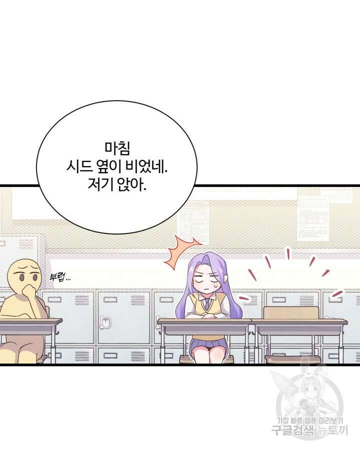문샤크: 상어가 스타성을 타고남 2화 24