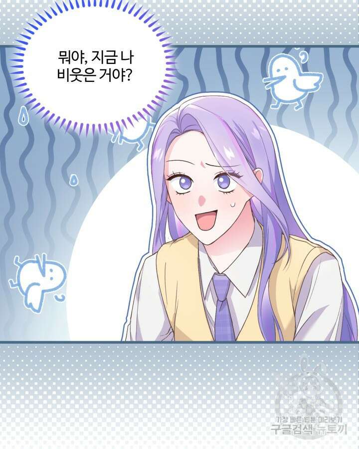 문샤크: 상어가 스타성을 타고남 2화 27