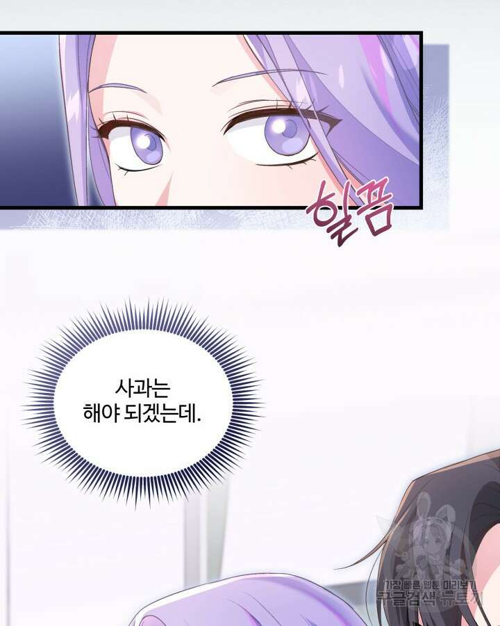 문샤크: 상어가 스타성을 타고남 2화 30