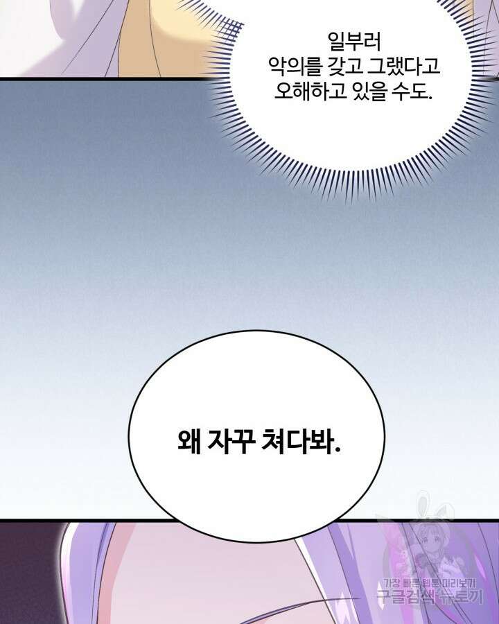 문샤크: 상어가 스타성을 타고남 2화 32