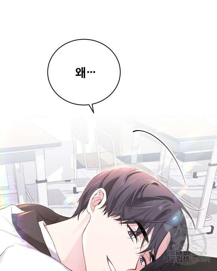 문샤크: 상어가 스타성을 타고남 2화 34
