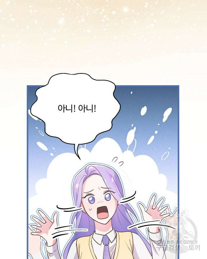 문샤크: 상어가 스타성을 타고남 2화 36