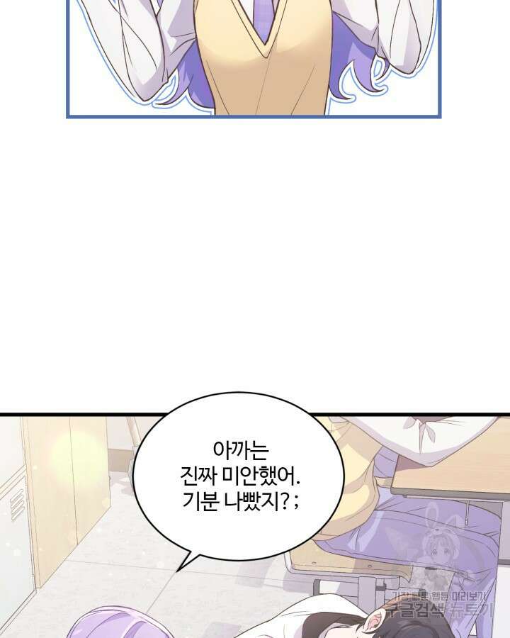 문샤크: 상어가 스타성을 타고남 2화 37