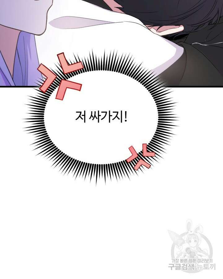 문샤크: 상어가 스타성을 타고남 2화 40