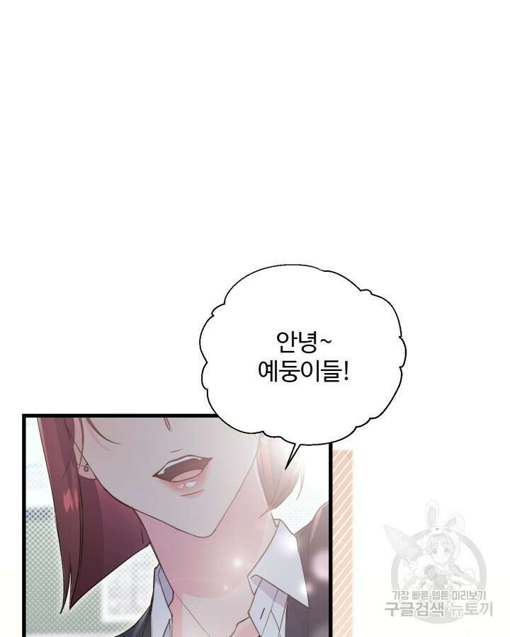 문샤크: 상어가 스타성을 타고남 2화 41