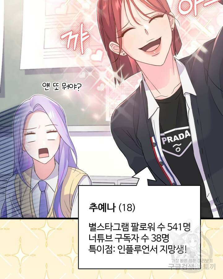 문샤크: 상어가 스타성을 타고남 2화 43