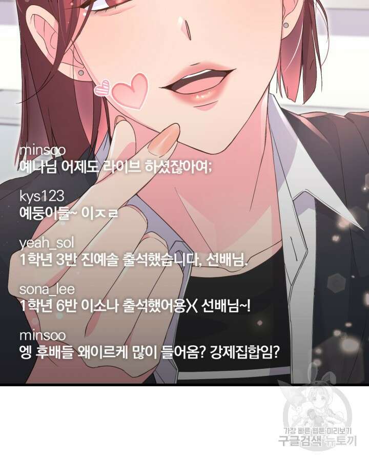 문샤크: 상어가 스타성을 타고남 2화 45
