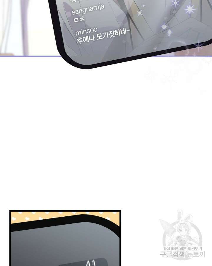 문샤크: 상어가 스타성을 타고남 2화 49