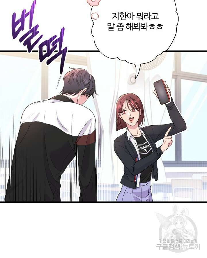 문샤크: 상어가 스타성을 타고남 2화 52