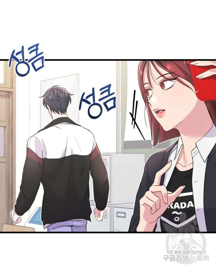 문샤크: 상어가 스타성을 타고남 2화 53