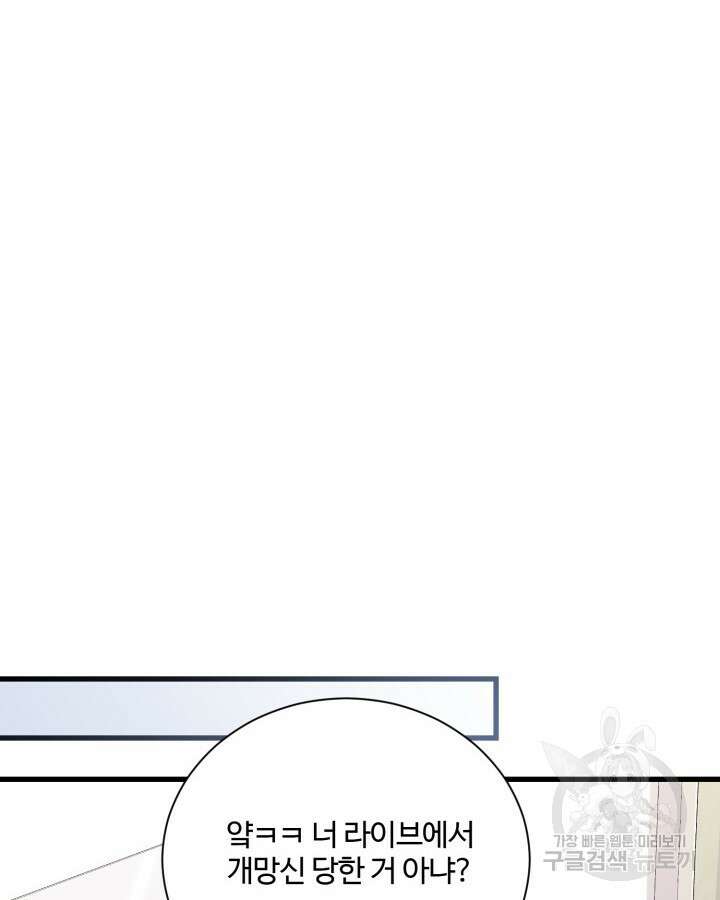문샤크: 상어가 스타성을 타고남 2화 56