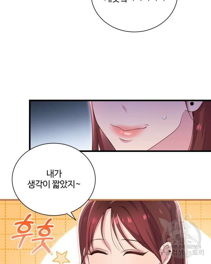 문샤크: 상어가 스타성을 타고남 2화 58
