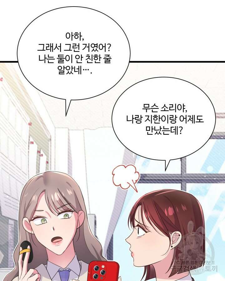 문샤크: 상어가 스타성을 타고남 2화 60