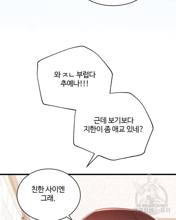 문샤크: 상어가 스타성을 타고남 2화 64