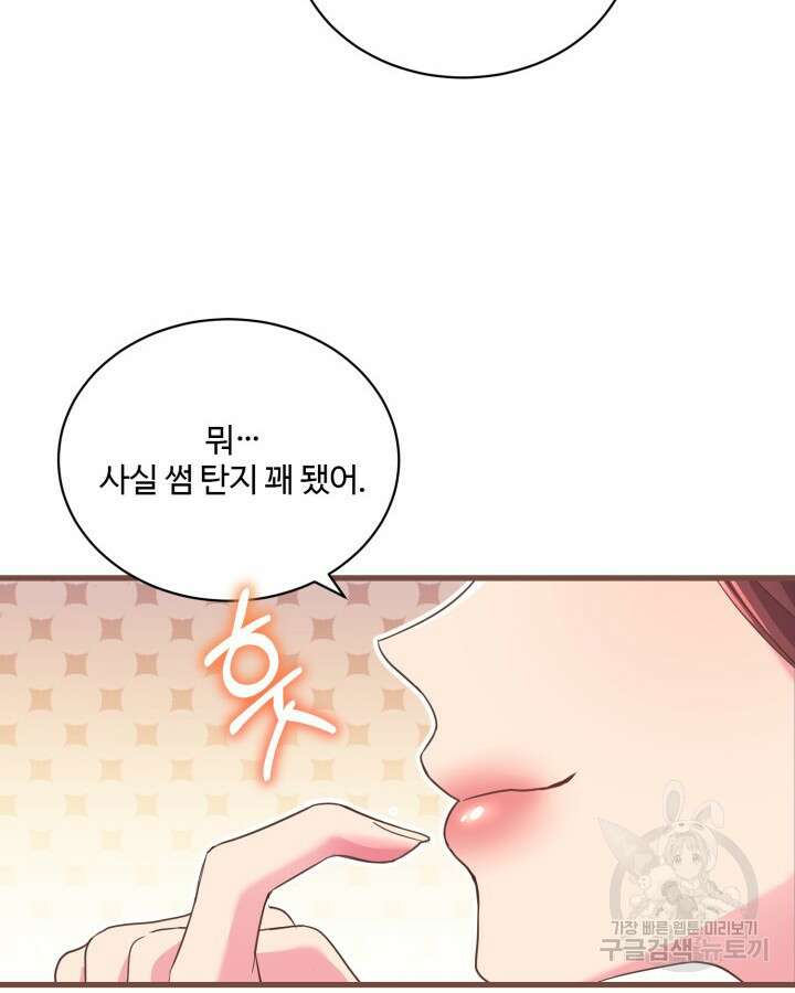 문샤크: 상어가 스타성을 타고남 2화 66