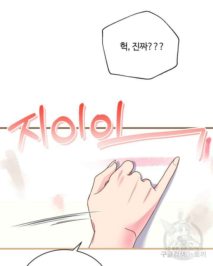 문샤크: 상어가 스타성을 타고남 2화 67