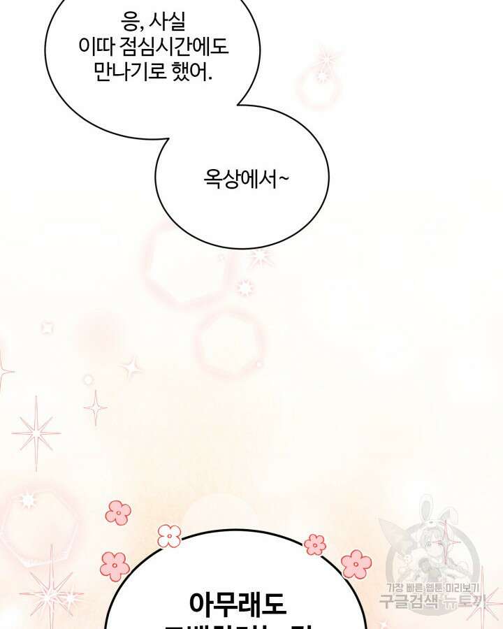 문샤크: 상어가 스타성을 타고남 2화 68