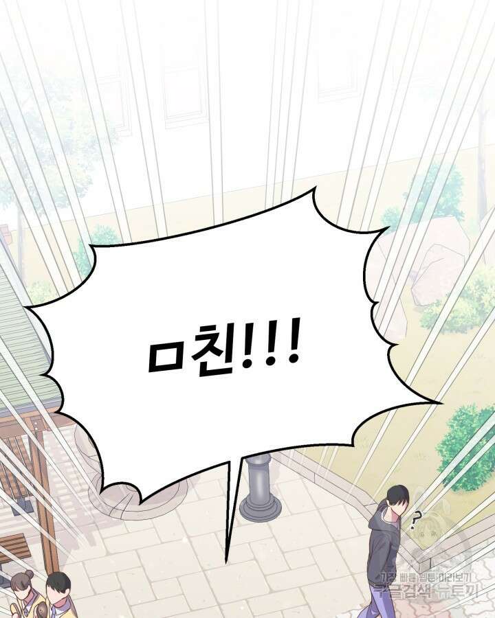 문샤크: 상어가 스타성을 타고남 2화 73