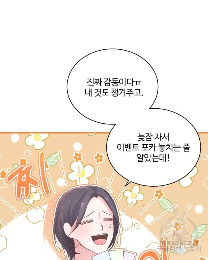 문샤크: 상어가 스타성을 타고남 2화 75