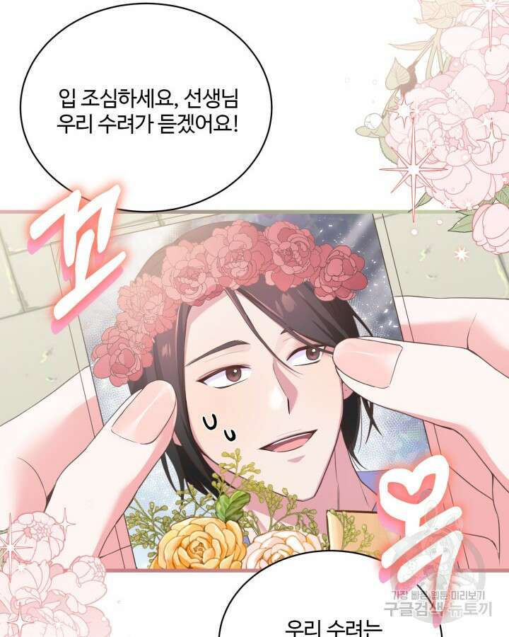 문샤크: 상어가 스타성을 타고남 2화 78