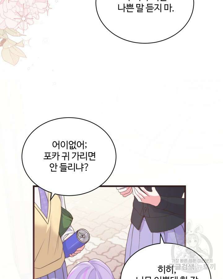 문샤크: 상어가 스타성을 타고남 2화 79