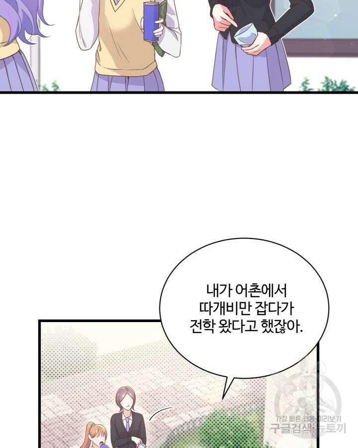 문샤크: 상어가 스타성을 타고남 2화 86