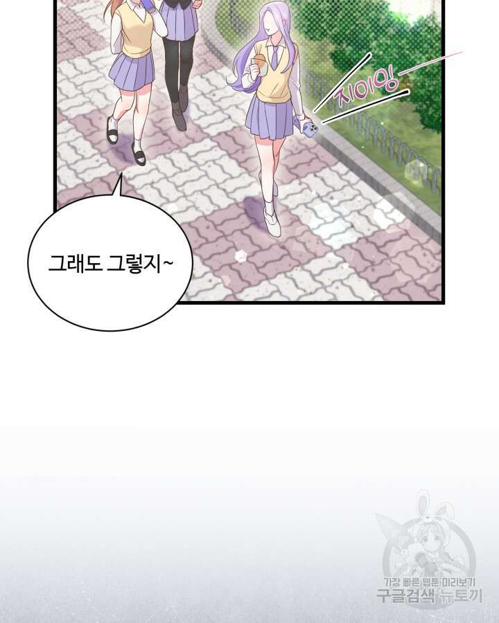 문샤크: 상어가 스타성을 타고남 2화 87