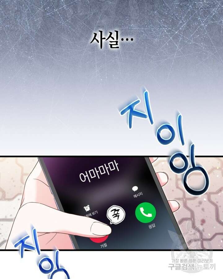 문샤크: 상어가 스타성을 타고남 2화 89