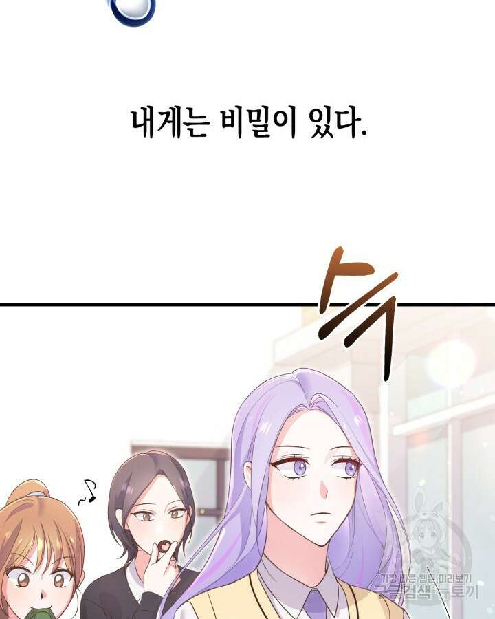 문샤크: 상어가 스타성을 타고남 2화 90