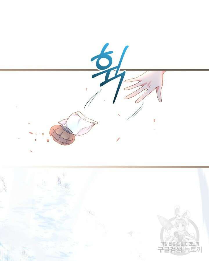 문샤크: 상어가 스타성을 타고남 2화 101