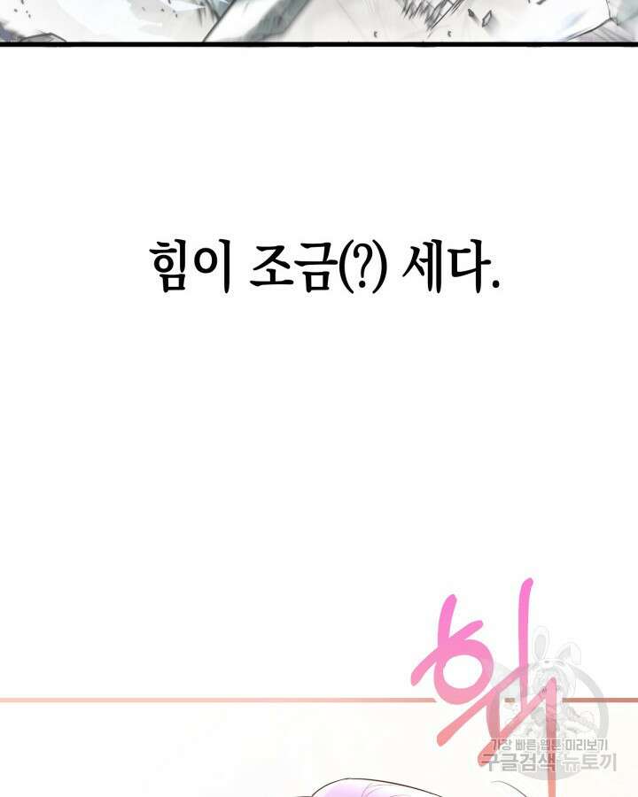문샤크: 상어가 스타성을 타고남 2화 104