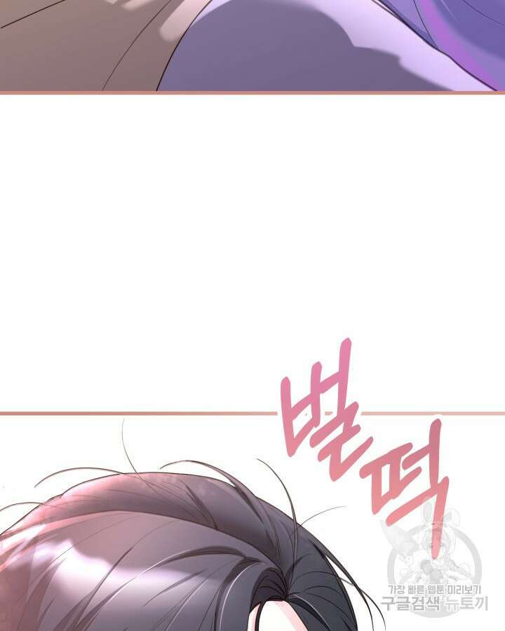 문샤크: 상어가 스타성을 타고남 2화 106