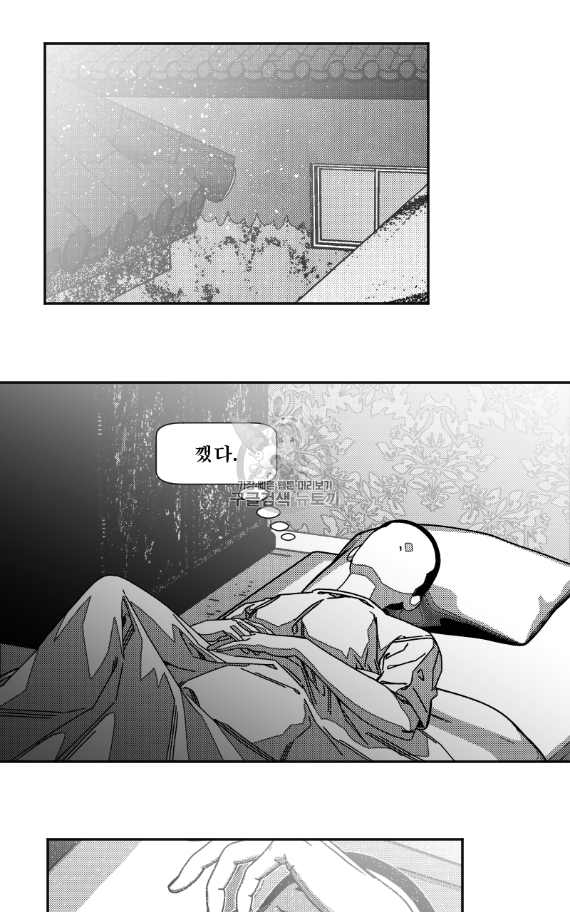 화차 5화 1