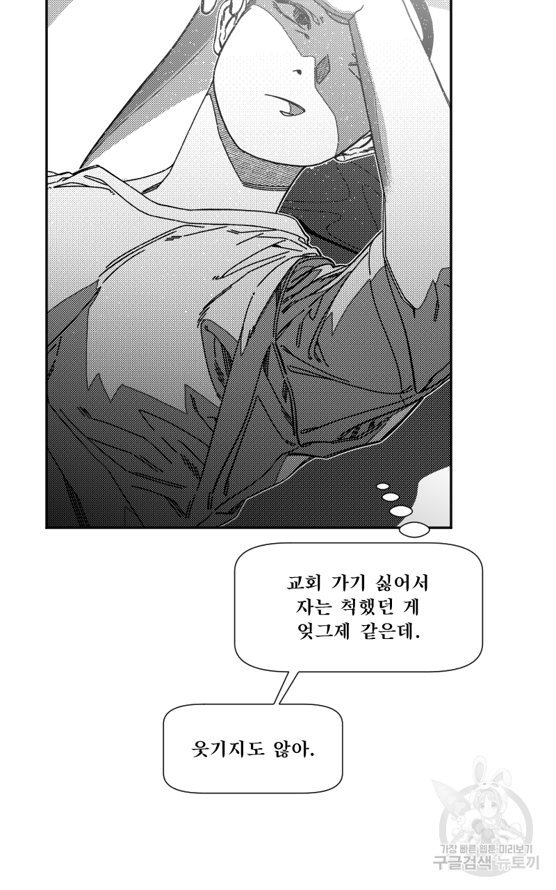화차 5화 2