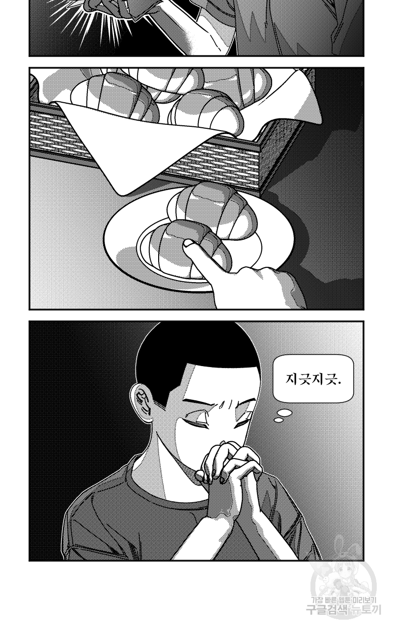 화차 5화 4