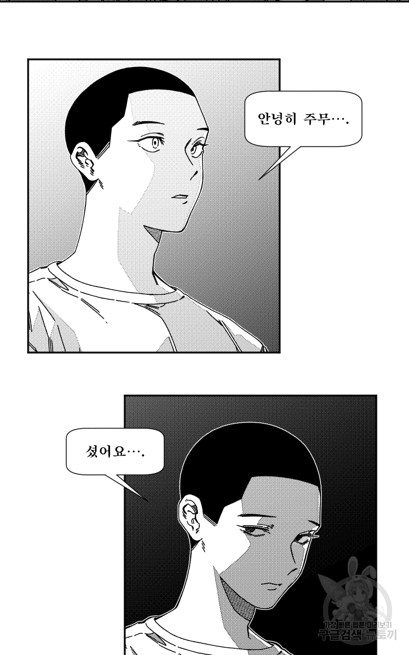 화차 5화 8
