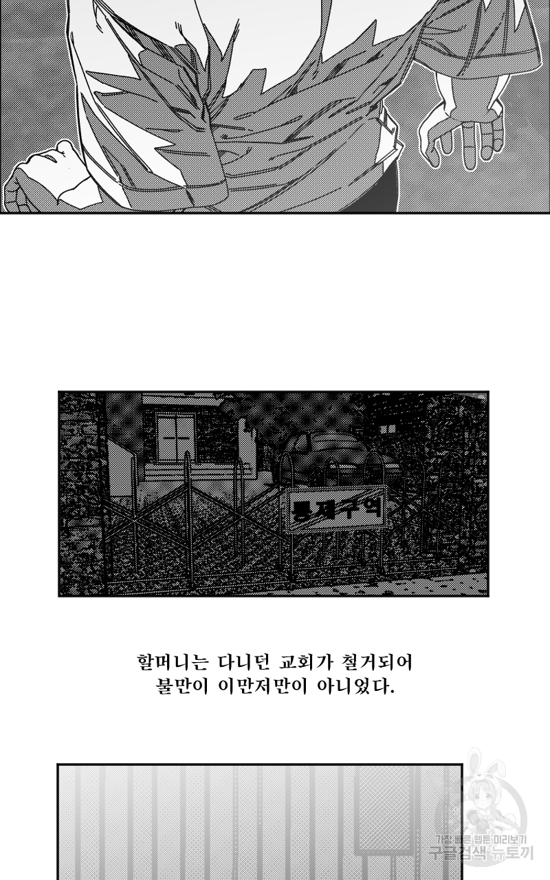 화차 5화 11