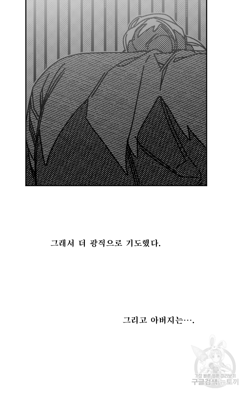화차 5화 12