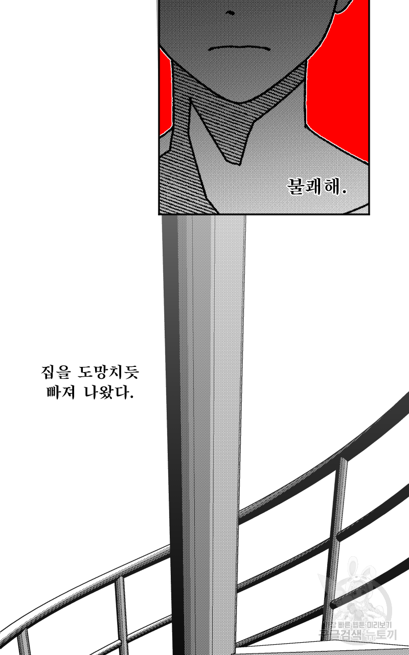 화차 5화 15