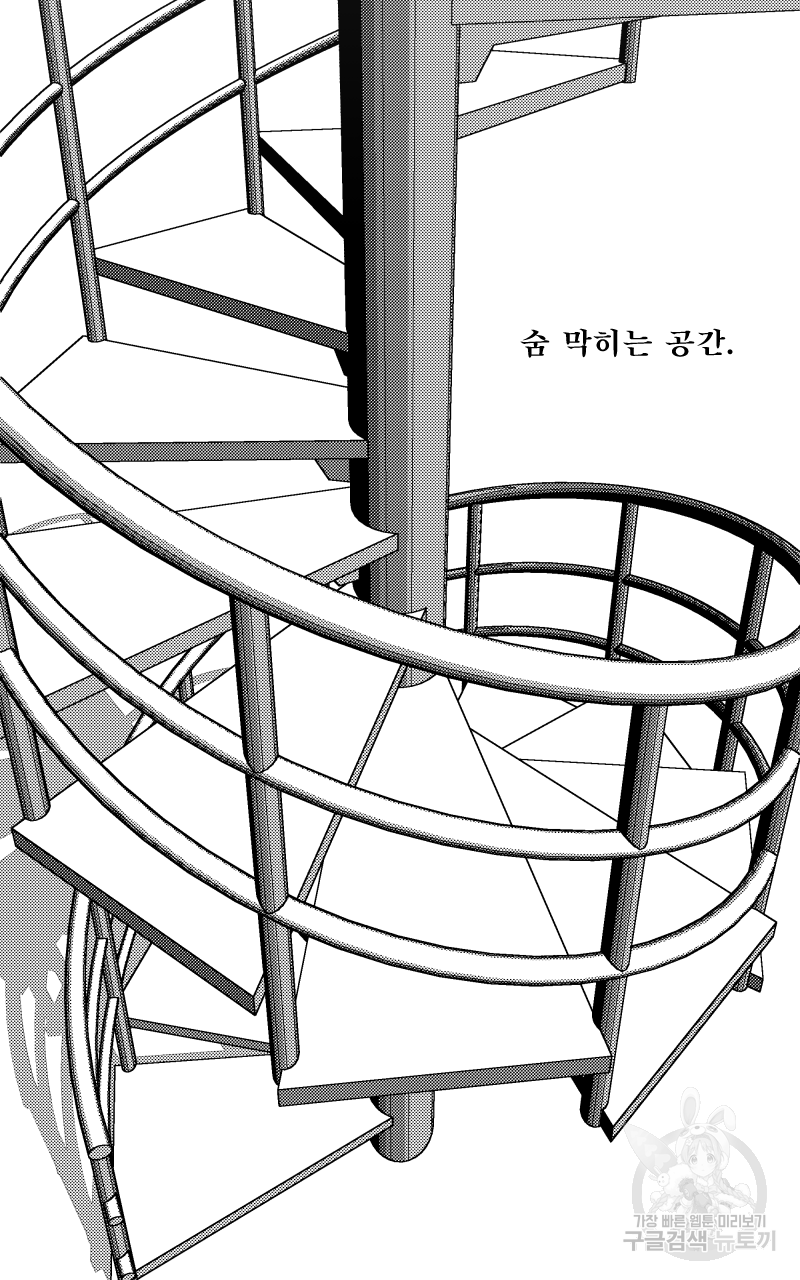 화차 5화 16