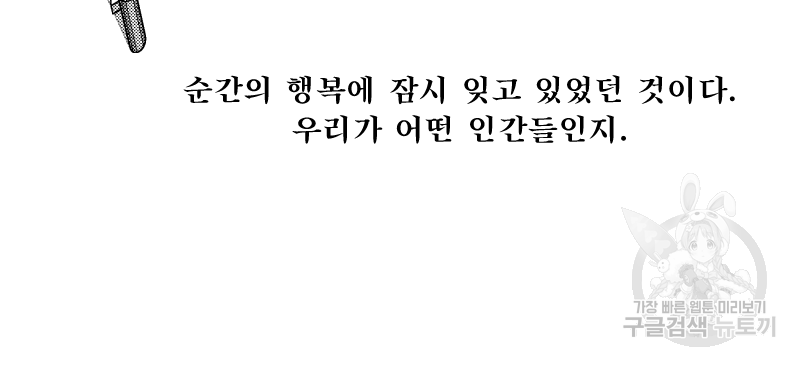 화차 5화 17