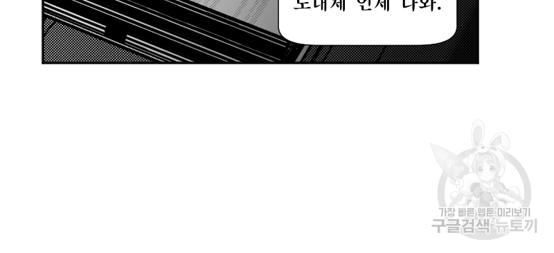 화차 5화 21