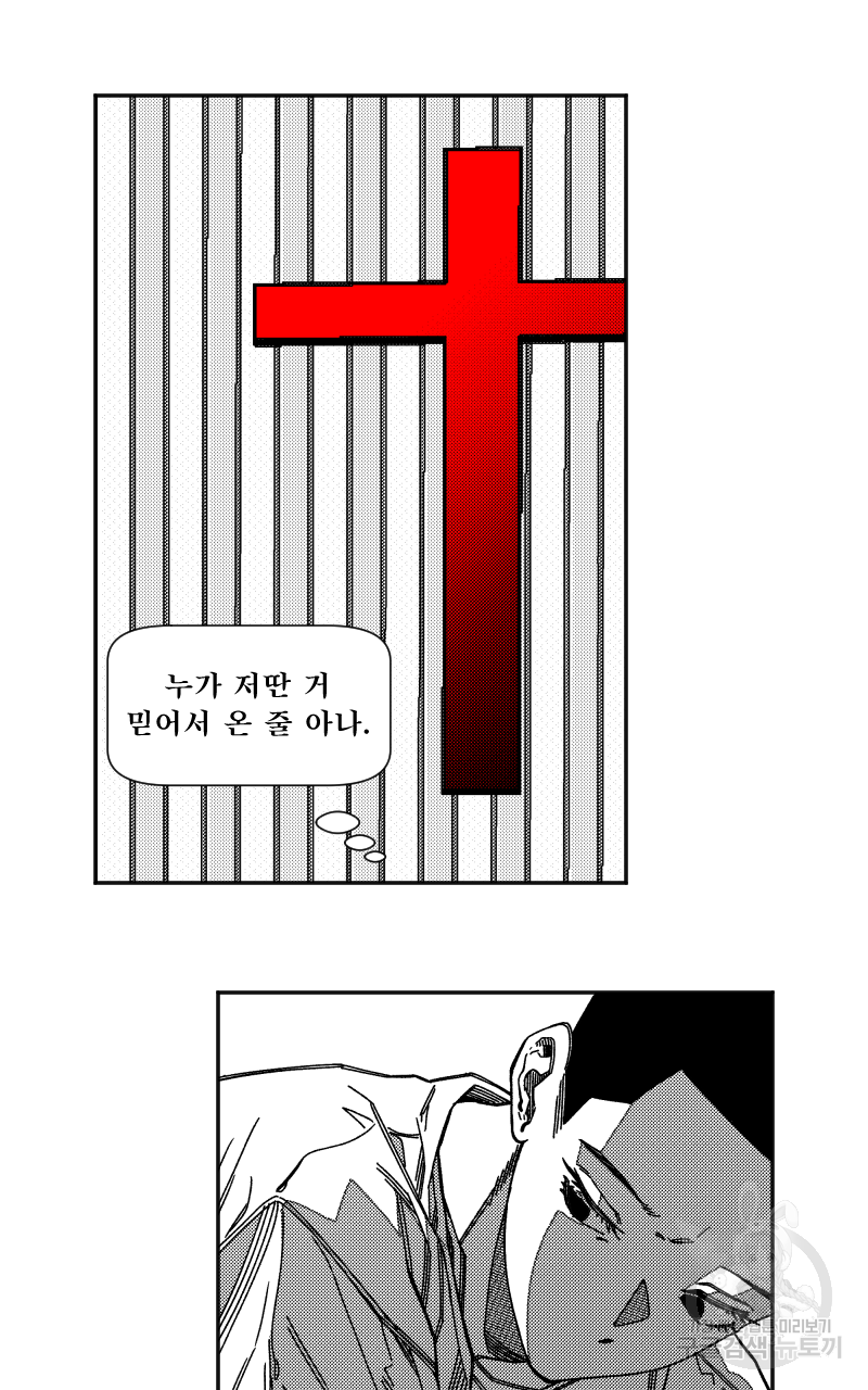 화차 5화 22