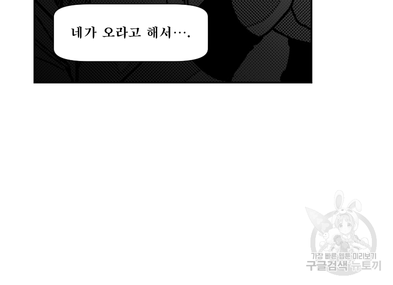 화차 5화 24