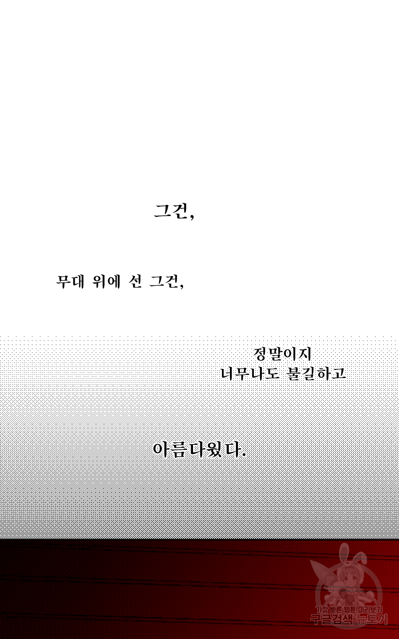 화차 5화 29
