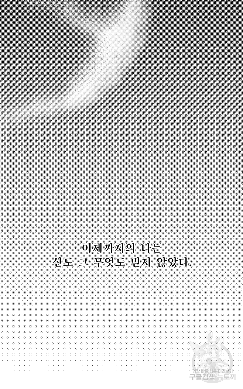 화차 5화 34