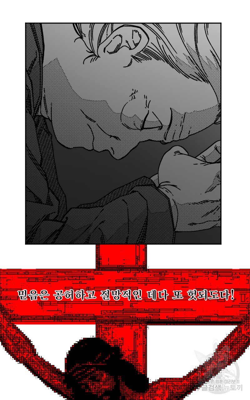 화차 5화 36