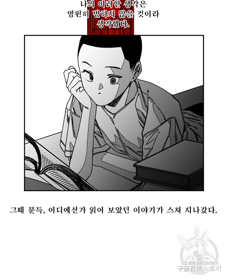 화차 5화 38