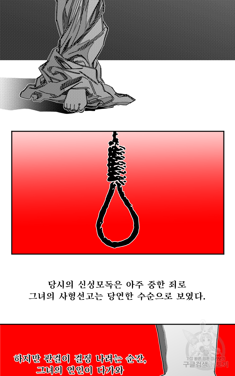 화차 5화 40