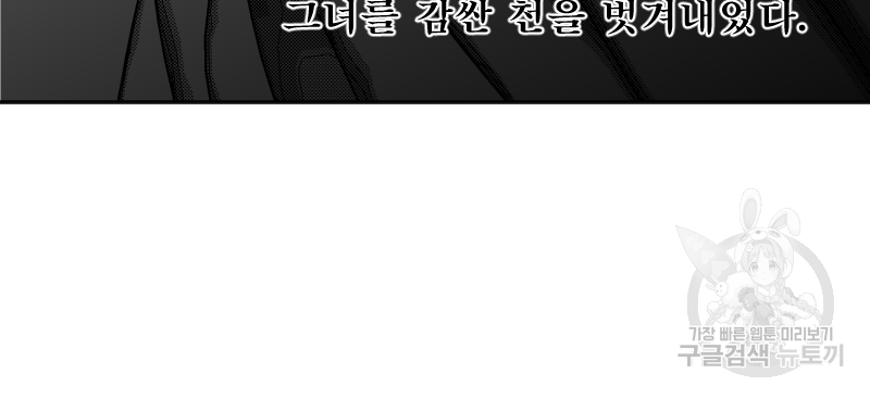 화차 5화 42